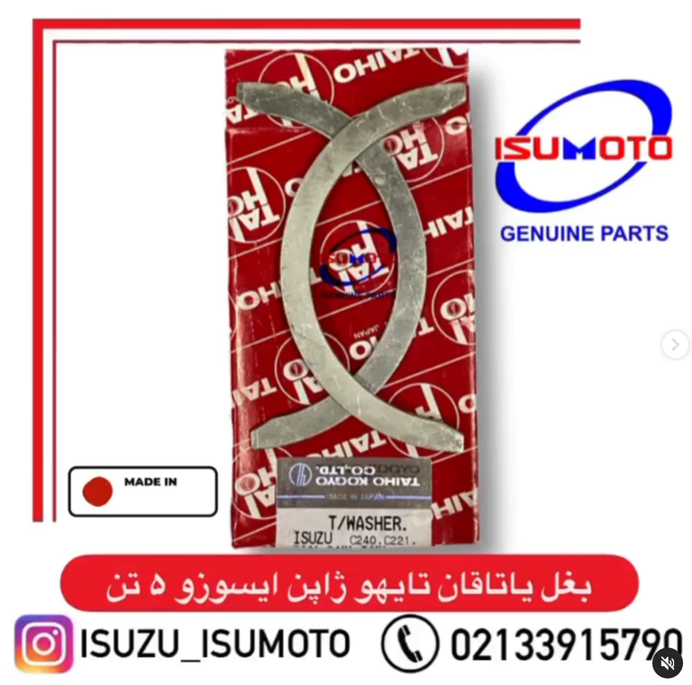 یاتاقان و بغل یاتاقان کامیونت های ایسوزو ۵تن و ۶تن