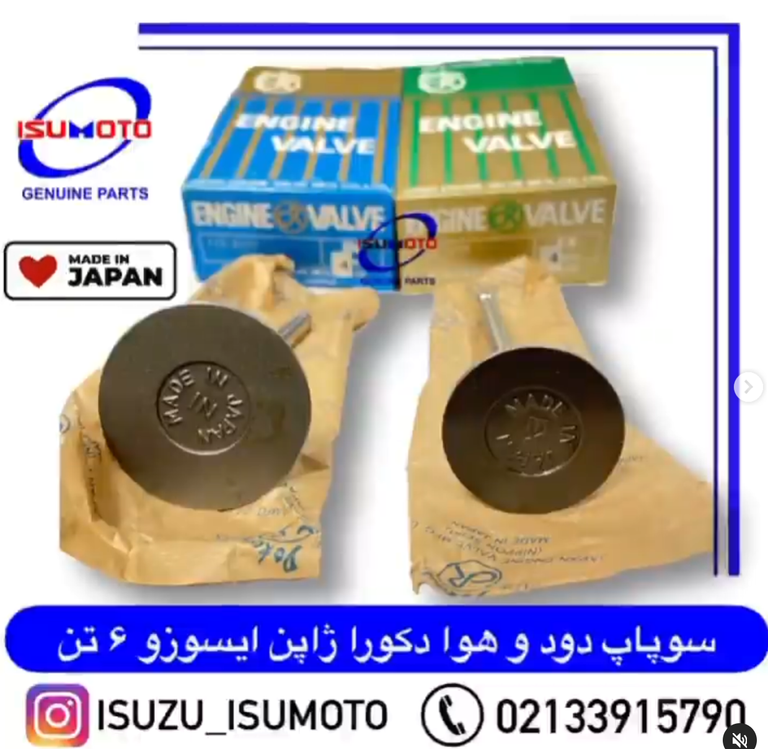 سوپاپ دود و هوا کامیونت ایسوزو ۶تن و ۸تن دکورا ساخت ژاپن