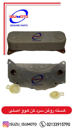 رادیات روغن سردکن کامیون هوو - آمیکو ۱۹۲۹ / ۲۶۳۱