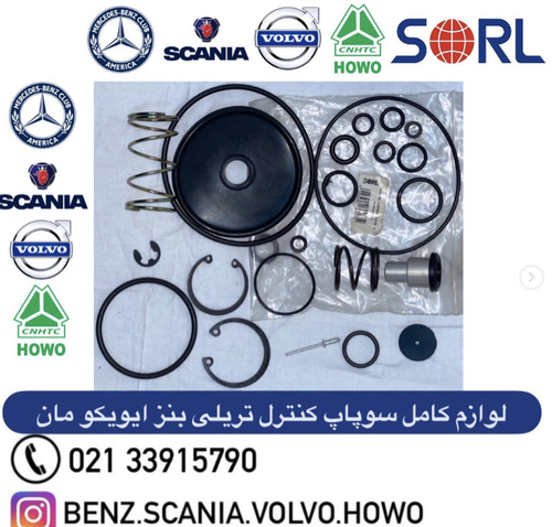 کیت کامل لوازم داخل سوپاپ کنترل تریلی بنز ایویکو