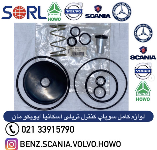 کیت کامل لوازم داخل سوپاپ کنترل تریلی اسکانیا ایویکو