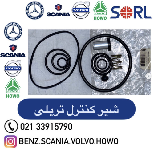 کیت کامل لوازم داخل سوپاپ شیر کنترل تریلی بنز اسکانیا