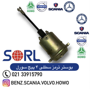 بوستر ترمز ولو سوسماری ۳۰در ۳۰ شاسی جرثقیل و لودر کاتریپلار ۹۶۶ -۹۵۰